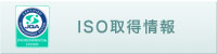 ISO�擾���